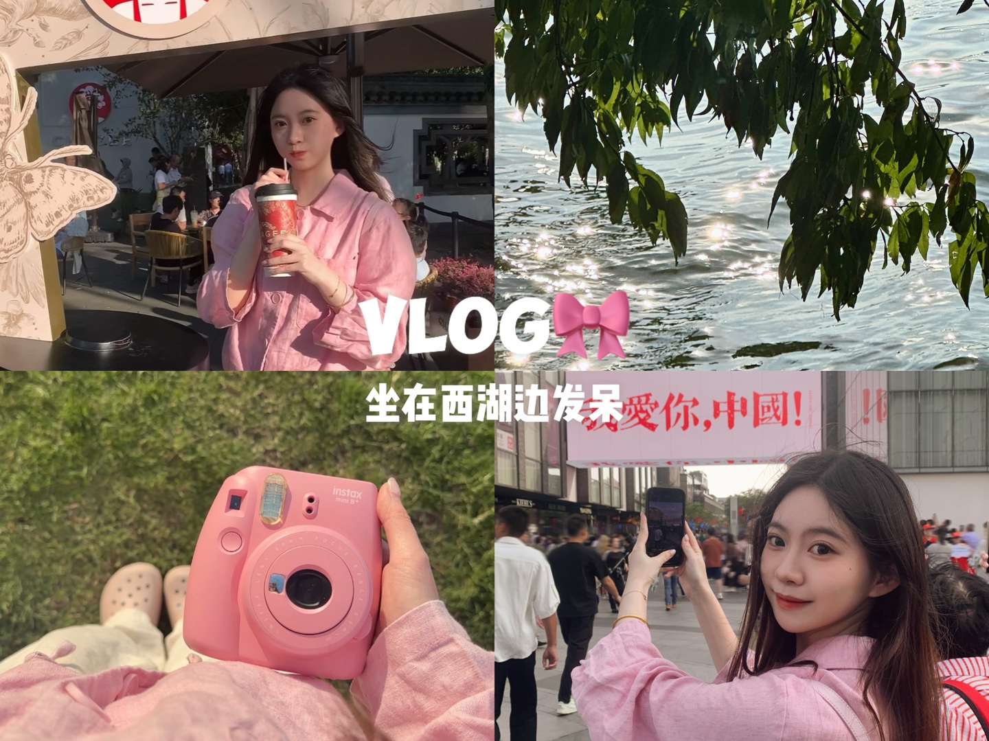 返乡VLOG 回杭州充电𐟔‹西湖边的长椅适合发呆哔哩哔哩bilibili