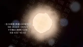 Tải video: 一倍太阳质量金属量0.0169没有氧元素的恒星演化