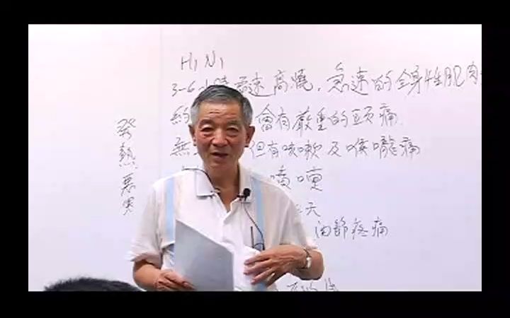 [图]黄成义 针灸科学和温病条辨 DVD 17