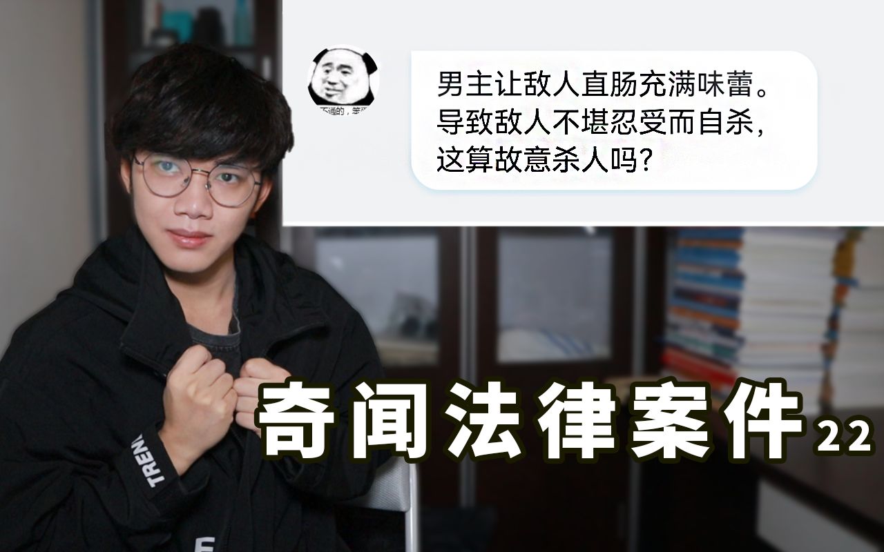 如果我猝死在地铁里,我还需要支付车票钱吗?【奇闻案件大赏22:翼刀说刑法】哔哩哔哩bilibili