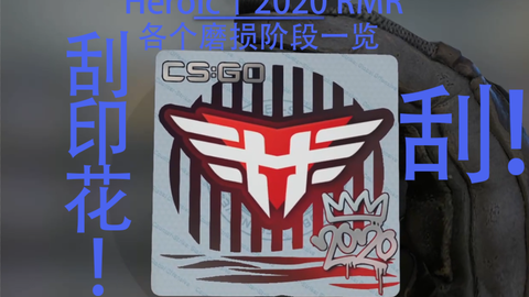 Sticker Heroic (Holo) 2020 RMR