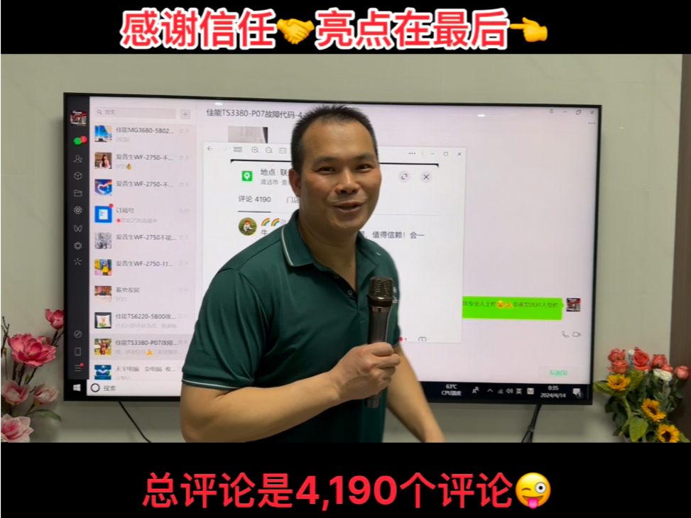 佳能TS3380打印机一开机P07故障代码远程VIP维修服务立马修好𐟑Œ得到了客户的认可𐟘œ感谢信任𐟤亮点在最后𐟑ˆ#打印机维修 #专业的事交给专业...