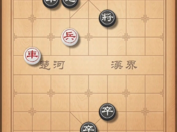 天天象棋残局闯关第121关