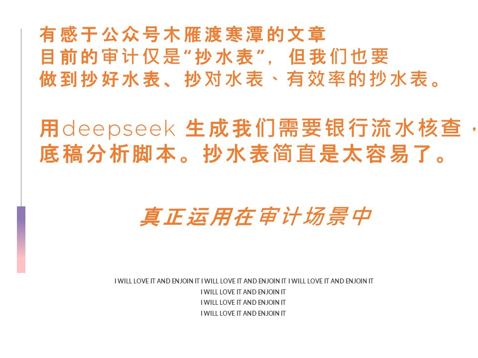 再复杂的脚本,用deepseek 生成,协助审计人员做好“抄好水表、抄对水表、 有效率的抄水表”的抄表工哔哩哔哩bilibili