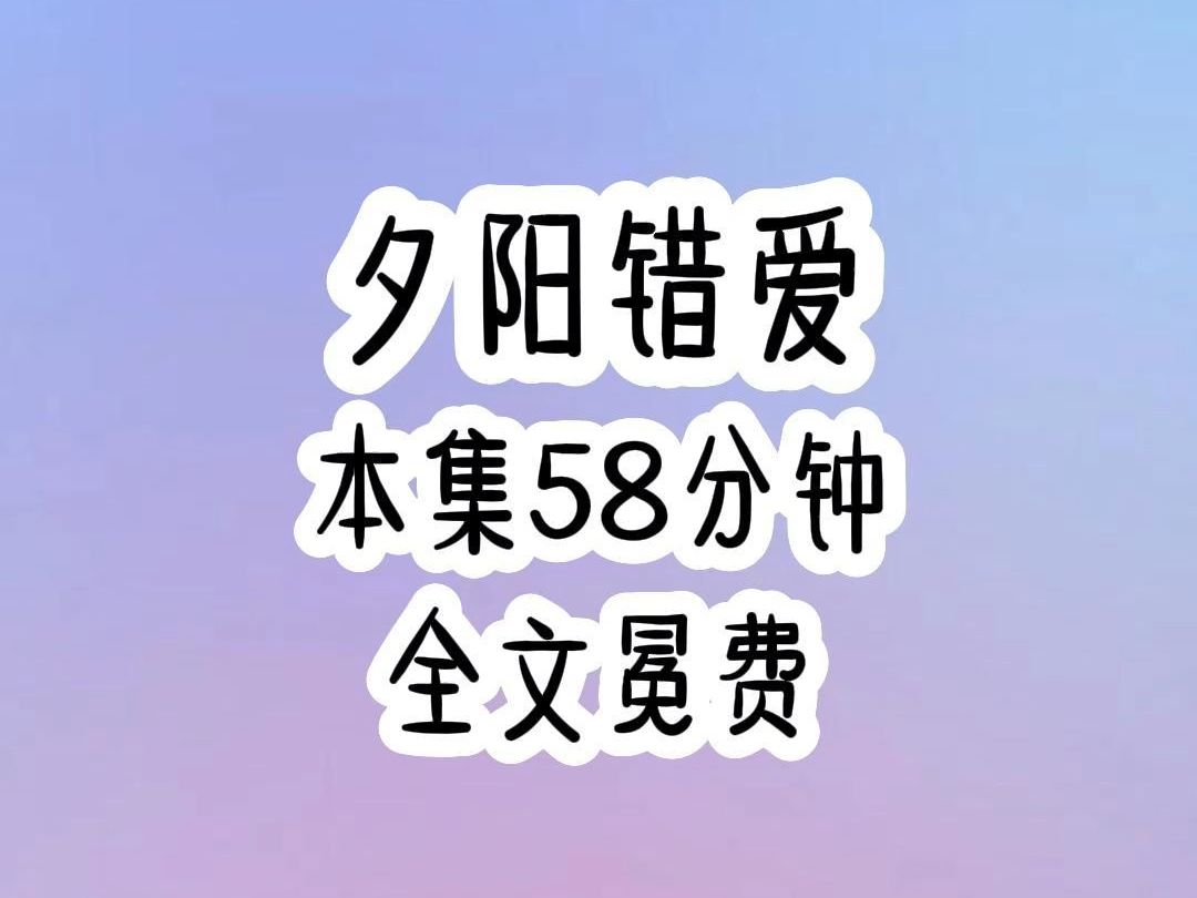 [图]为了测试我是不是拜金女，他故意装穷和我恋爱三年。没想到养了三年的贫穷男友，真实身份竟是京圈顶级富二代。一直在我面前装穷的他，明明富可敌国，却装穷每月问我要生活费