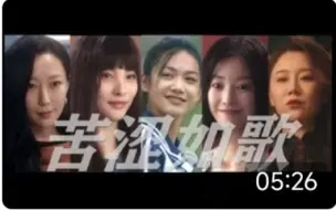 Tải video: 【百万播放下架重传】-女性群像-纵使千疮百孔地走下去，我也绝不止步于此