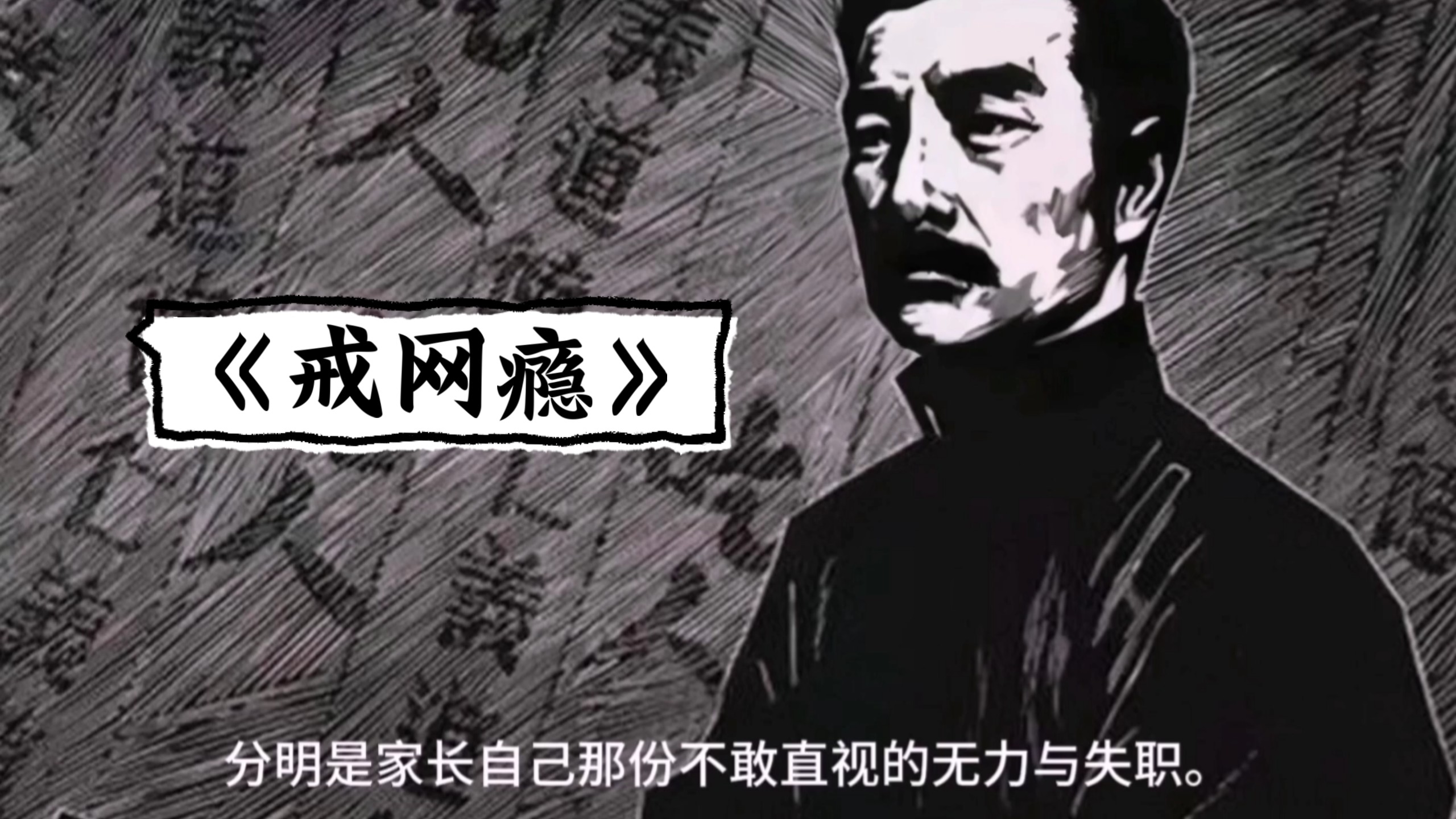 他们把自己的亲生孩子 送进了明码标价的刑场