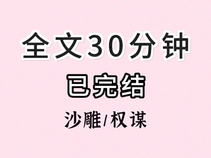 (全文已完结)为了她的煦阳, 她要更加努力.让女子也能成为一颗太阳,不必承接谁的光芒,绽放出属于自己的华章!哔哩哔哩bilibili