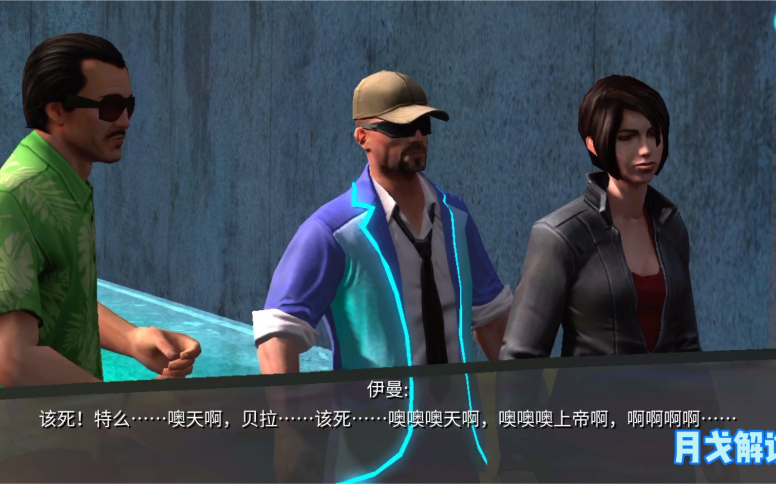 孤胆车神维加斯:成功解救凯伦,但是这结局是我没想到的