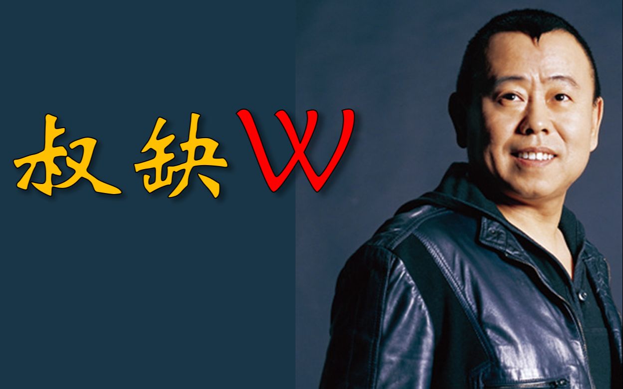 潘叔月入3千万?暴利的直播带货_哔哩哔哩_bilibili