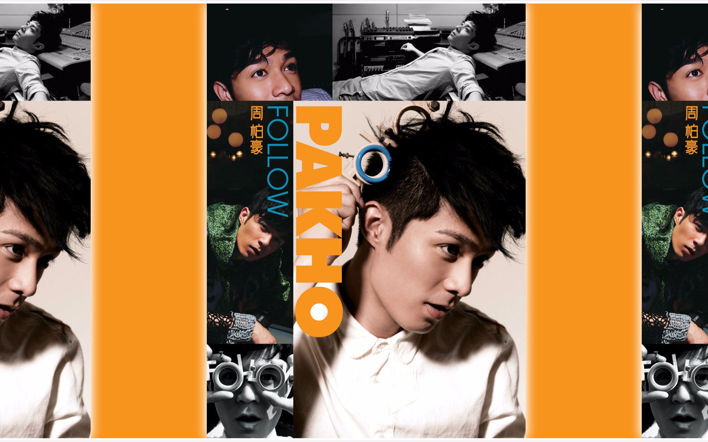 【mv合集 花絮】【粤语歌】周柏豪1st bestal《follow》mv全合集 付