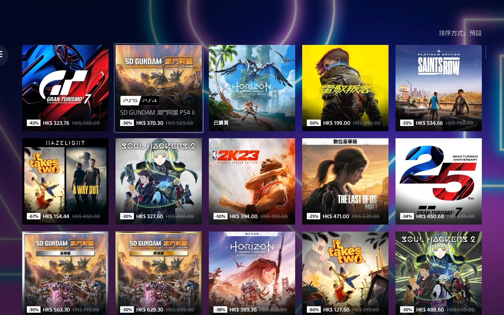 PSN港服商城黑五游戏优惠低至25折,众多游戏大作加入促销活动单机游戏热门视频