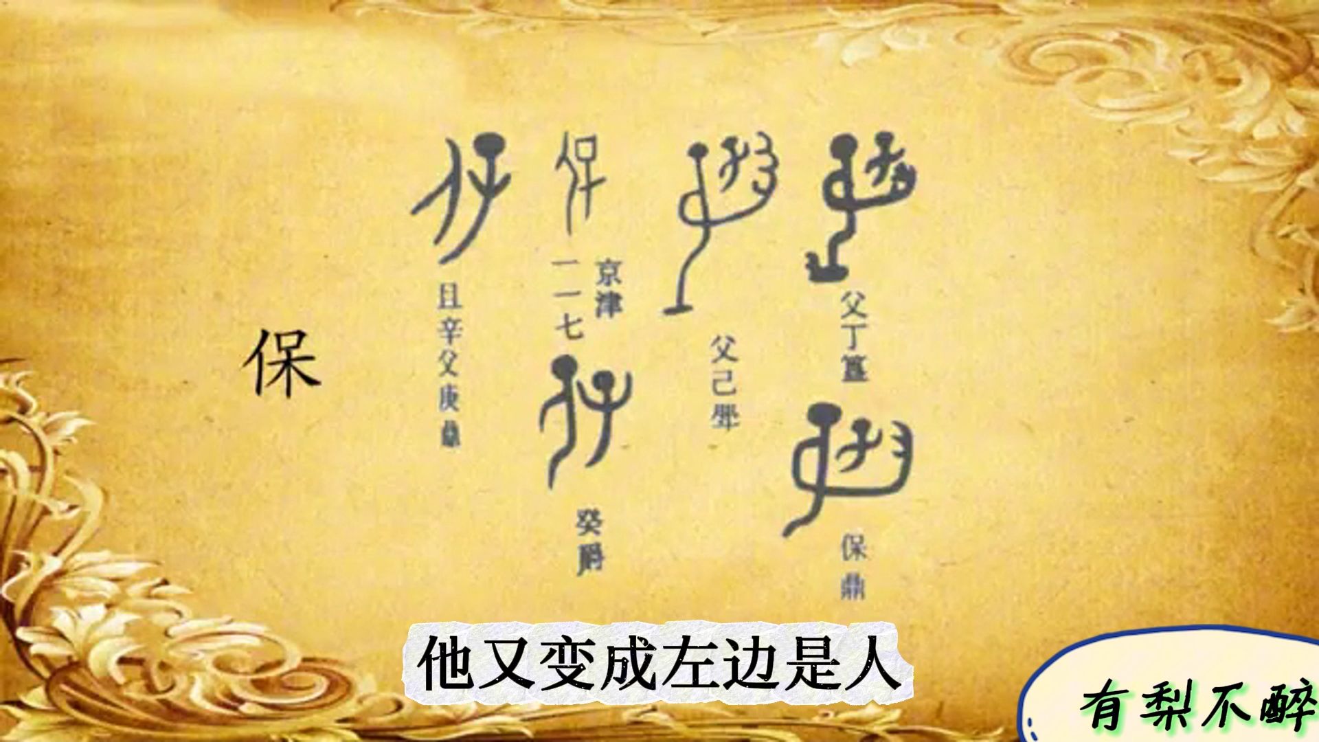 孟子题解、概述【高清/字幕/笔记/南京大学高小方/古代汉语/文言文/历史/文学】哔哩哔哩bilibili