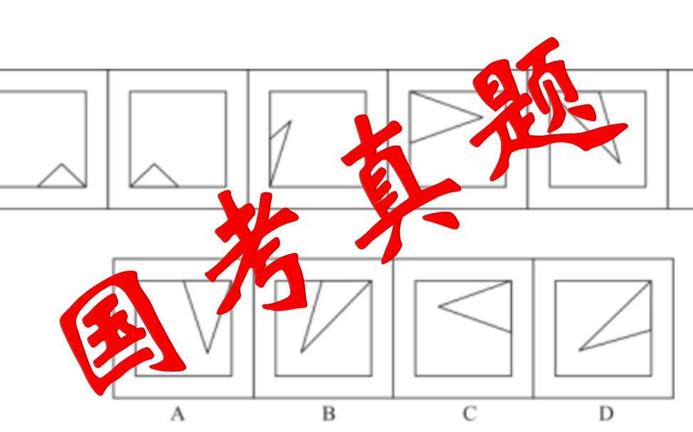 [图]【国考真题】16年国考真题，黑圈白圈，除了数数、叠加、移动，也可能是考察对称性