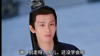 Download Video: 渊周率《猎人》四“师尊…日日夜夜…都来陪你可好”