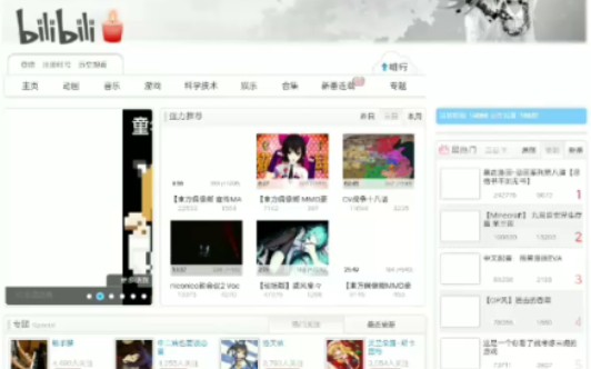 用时光机网站去看以前的b站网页哔哩哔哩bilibili