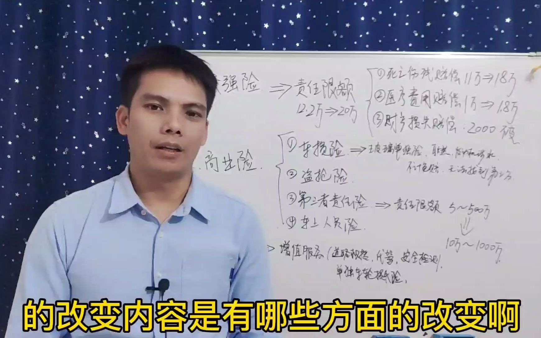 新的汽车保险法规出来后,有那些变化,该怎么购买车险,你知道吗?我来告诉你哔哩哔哩bilibili