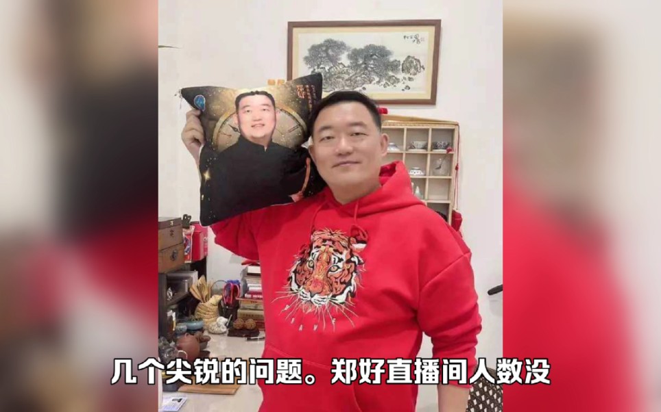 德云社演员直播,回应网友提问,与曹云金有关的问题得到正面回应哔哩哔哩bilibili