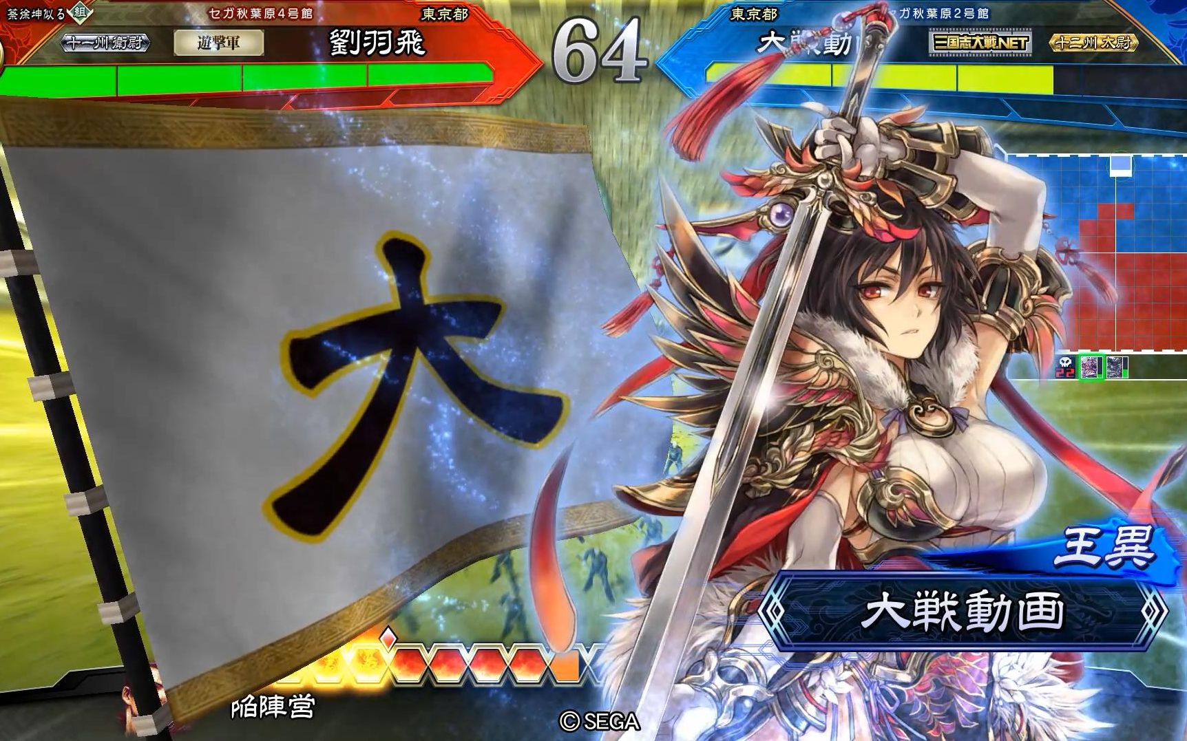 【三国志大战5】魔王吕布陷阵营vs虎豹骑王异