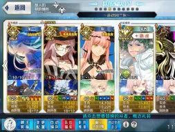 Tải video: 【FGO】旺吉娜旅行90++库狐梅奥换人六加成