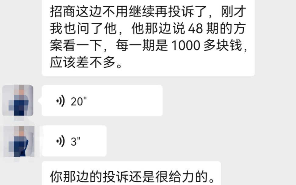 招商银行总欠款57600元逾期2个多月,经过诚意协商银行给出48期,每期处理1200元,10月10日还第1期,总共需要还57600元,这结果还不错能接受!哔...