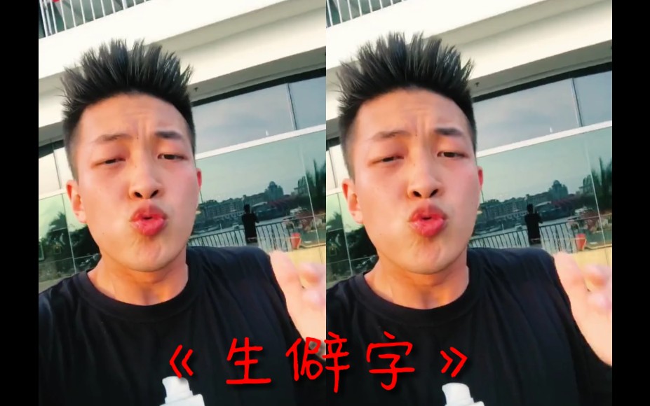 bbox大神达尼自带混音版生僻字你是魔鬼也是秀儿