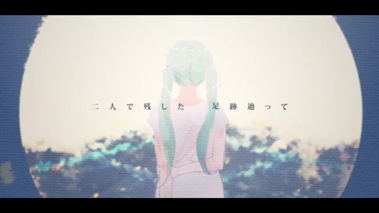 [图]消えた夏の夢 (Disappearing Summer Dream) / *Luna feat.Hatsune Miku