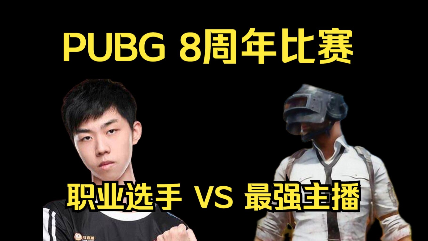 方法三：团结合作与战术合作