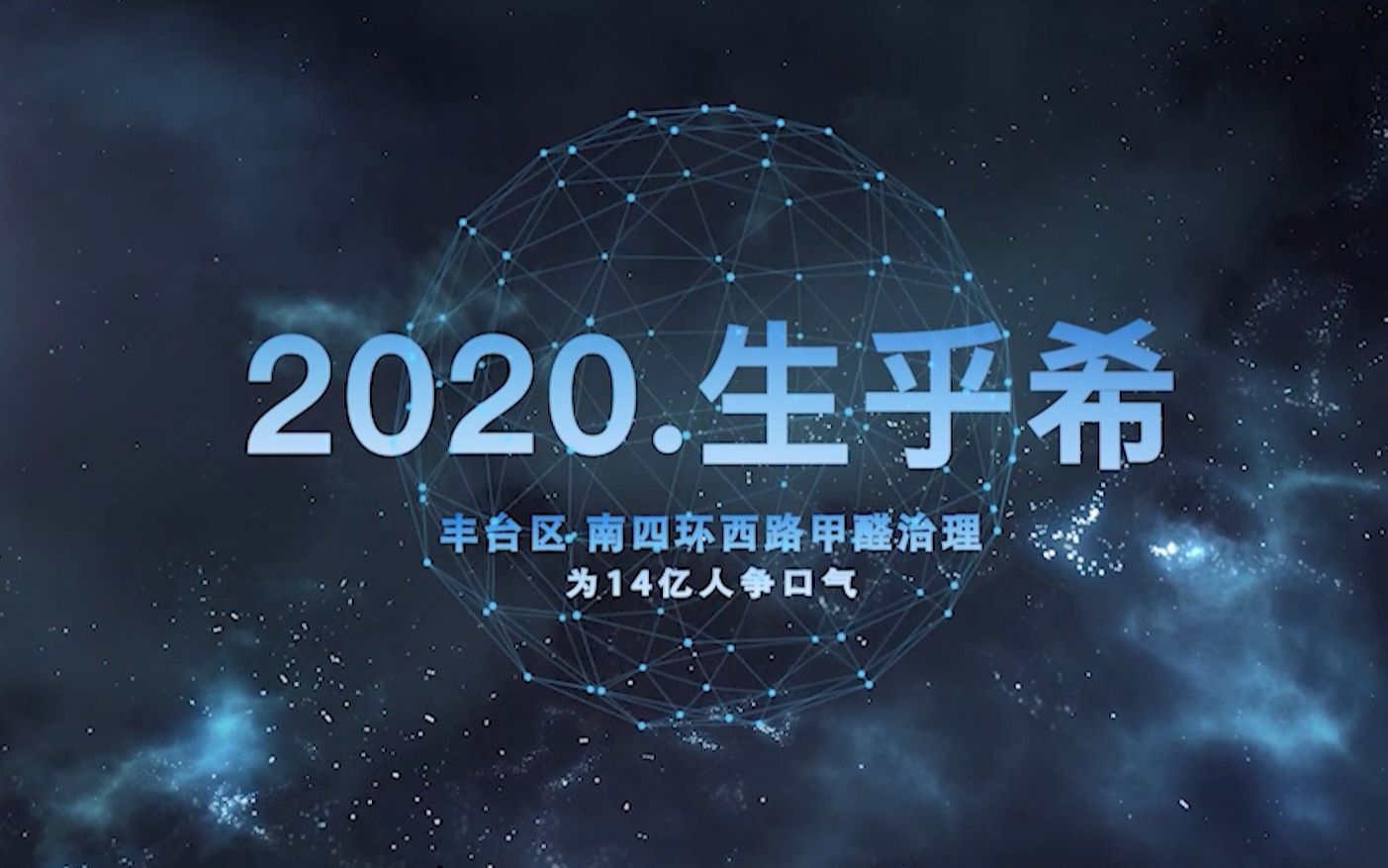 2020年北京丰台区南四环除甲醛案例欣赏哔哩哔哩bilibili