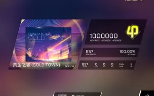 Download Video: 【神/Phigros】黄金之城（GOLD TOWN）（Lv.14）All Perfect！！！！！【3.10.0】