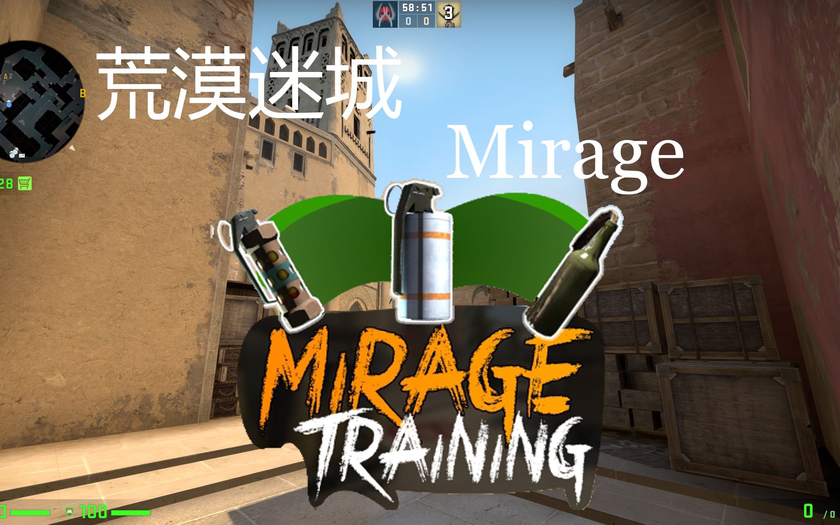 csgo荒漠迷城mirage常用道具投掷64tick