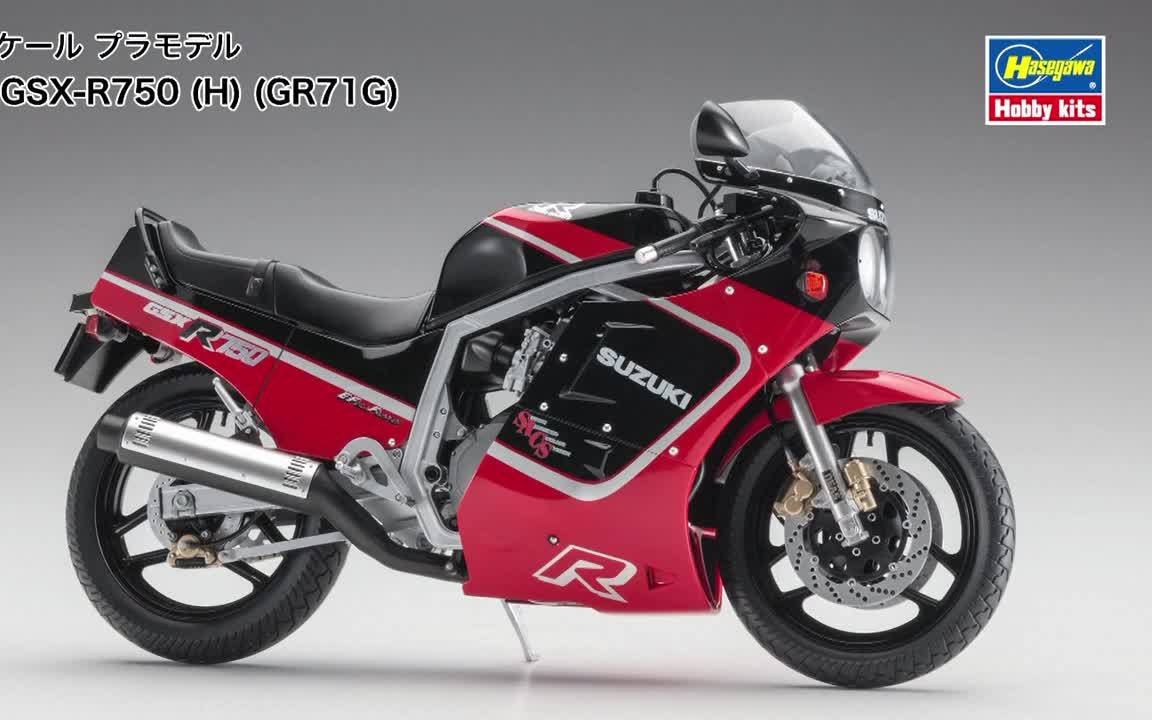 长谷川铃木gsxr750hgr71g112