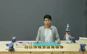 Download Video: 火遍全网的水火箭制作