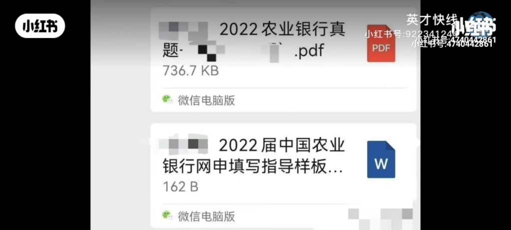 2022中国农业银行笔试来啦!哔哩哔哩bilibili