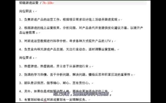 以后想做游戏运营,大学应该选择什么专业?哔哩哔哩bilibili