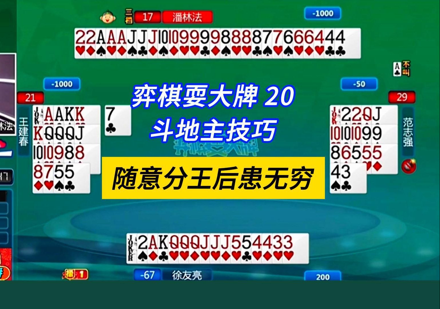 随意分王后患无穷#上海三打一,弈棋耍大牌20