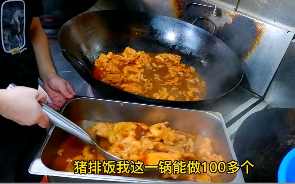 浙江开了15年老店卖大排面,猪扒饭每天100份不够卖,5招教你详细操作,核心技术一定要收藏哔哩哔哩bilibili