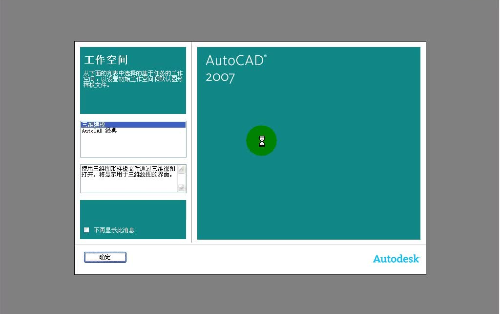 [图]AutoCAD2007基础入门到精通机械设计三维建模视频教程完全自学