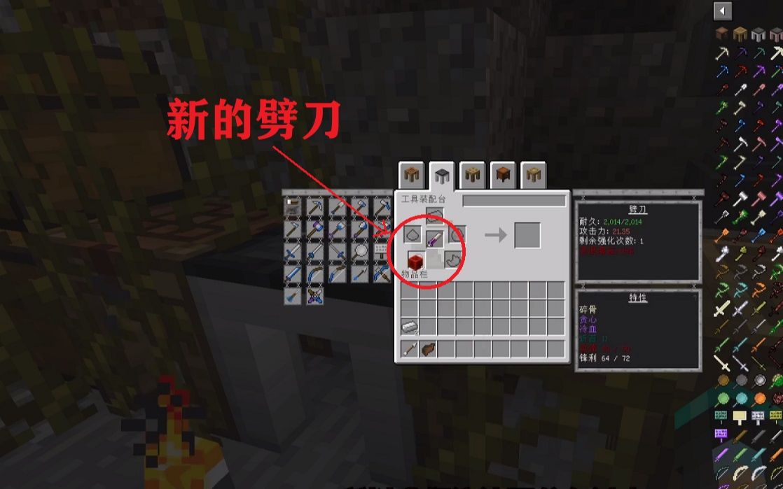 我的世界联机110小帕重新做了一把新的劈刀伤害达到了21点