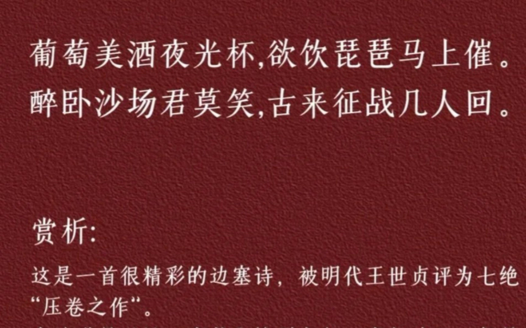 我心中的十大唐诗巅峰绝佳诗词,经典唯美忍不住背诵,尤其是最后一首哔哩哔哩bilibili