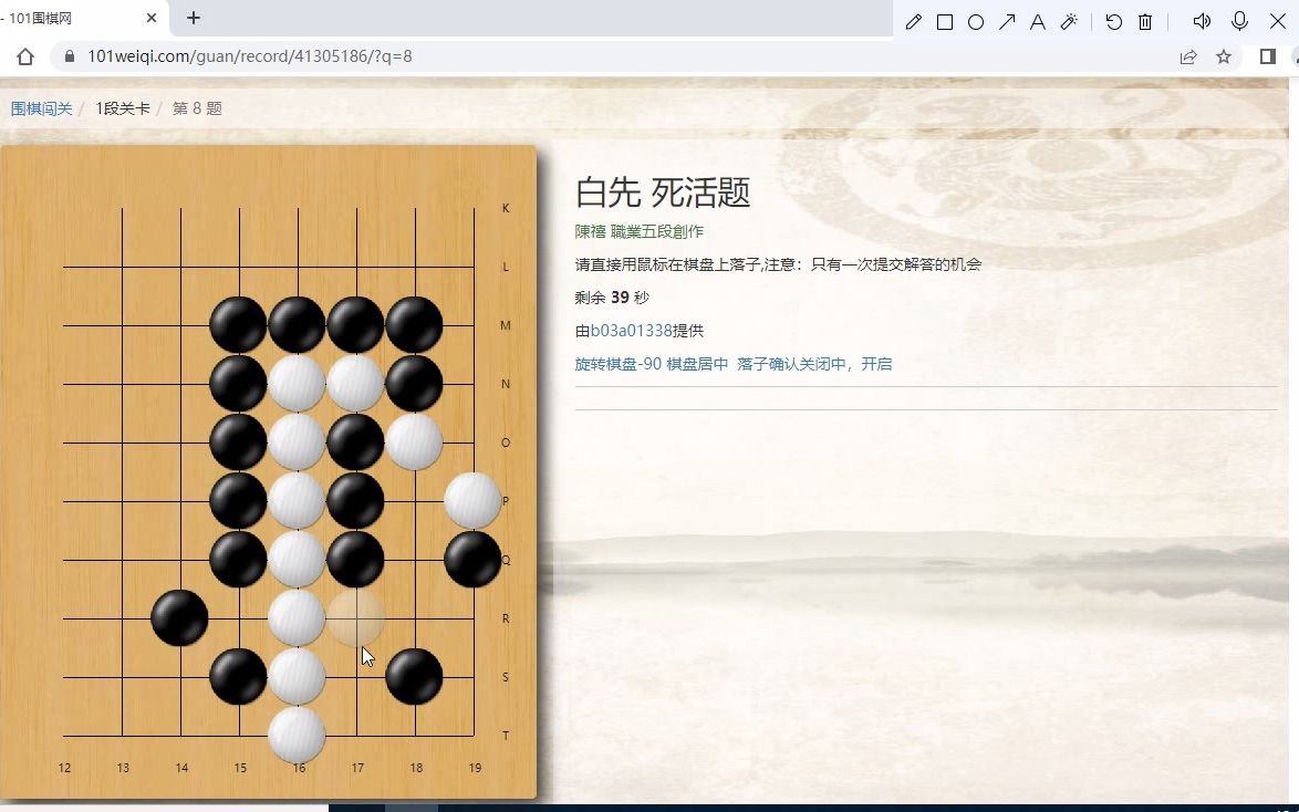 101围棋网棋力测试06124
