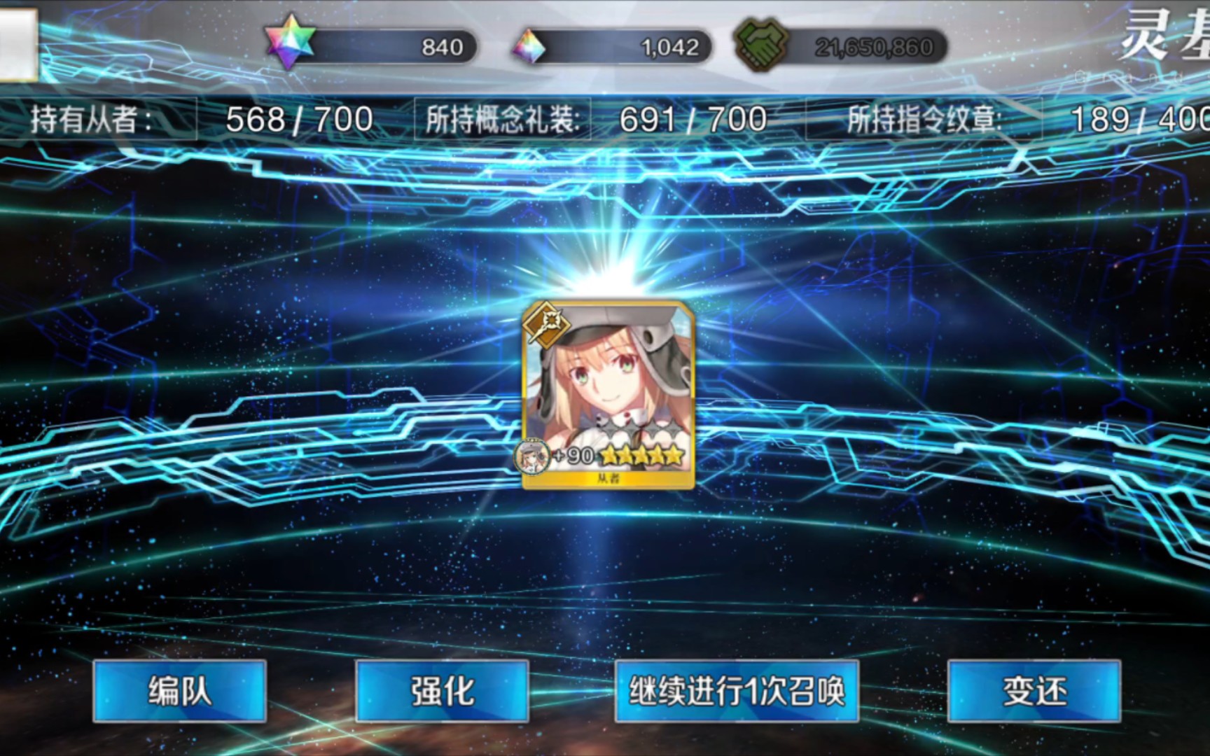 【fgo/抽卡记录】c呆 2宝了