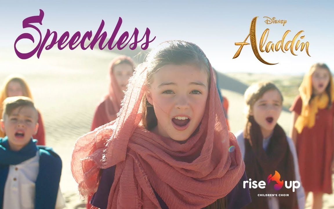 童声大合唱阿拉丁插曲speechless,开口瞬间就起鸡皮疙瘩了!