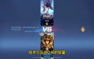 Download Video: （陌路女娲）陌路 VS 宣太后，这是一场技术与压迫之间的较量