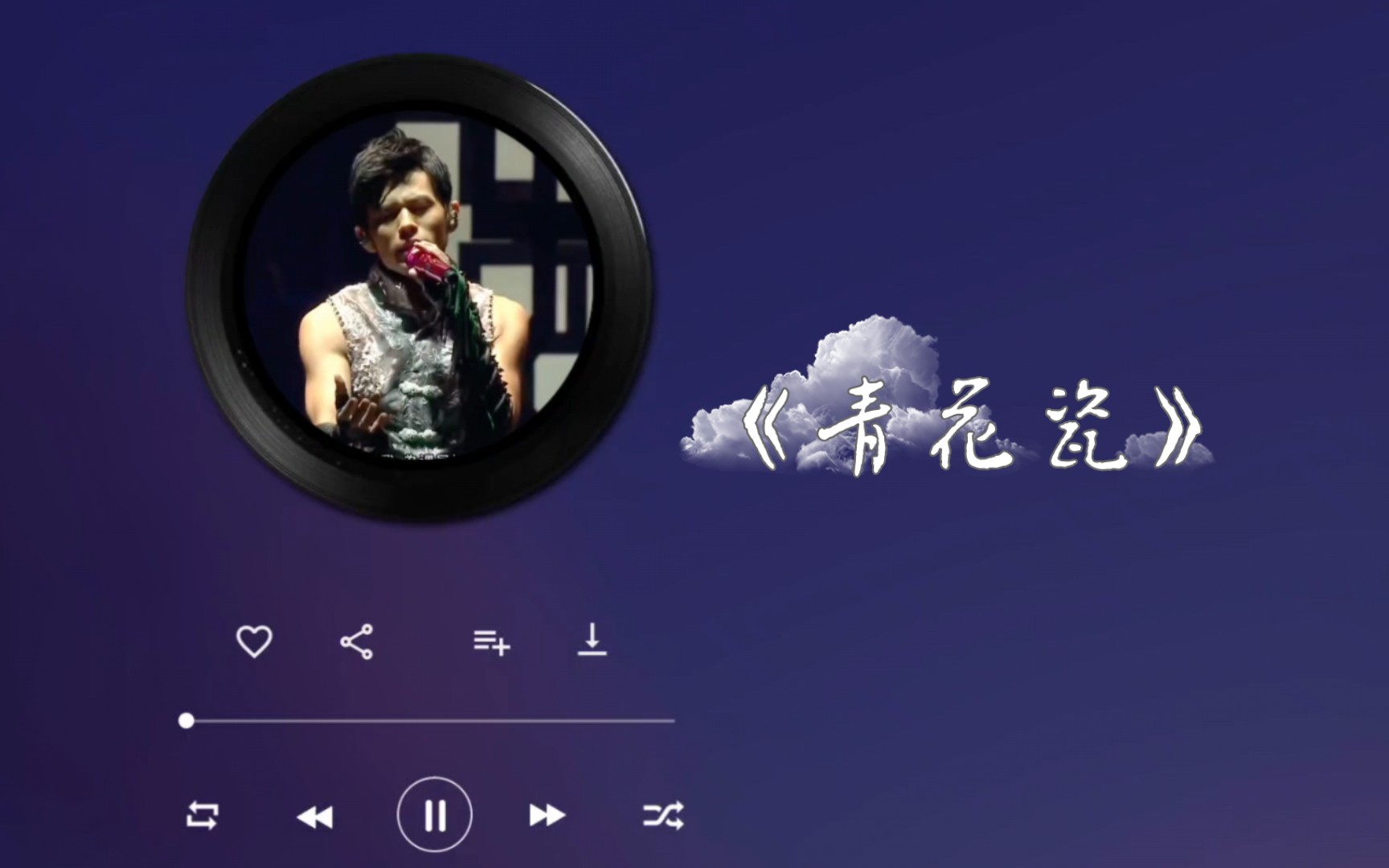 青花歌词 B站