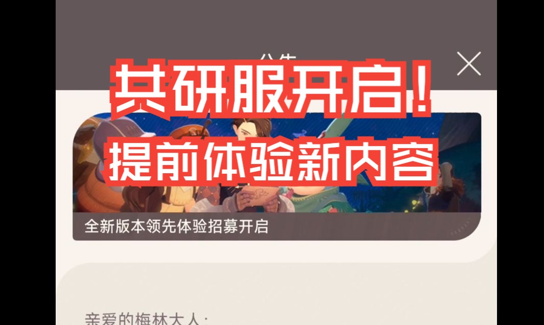 【启程资讯】1.24版本共研服测试报名开启!新版本新内容提前体验,还有奖励赠送 【剑与远征启程】手游情报