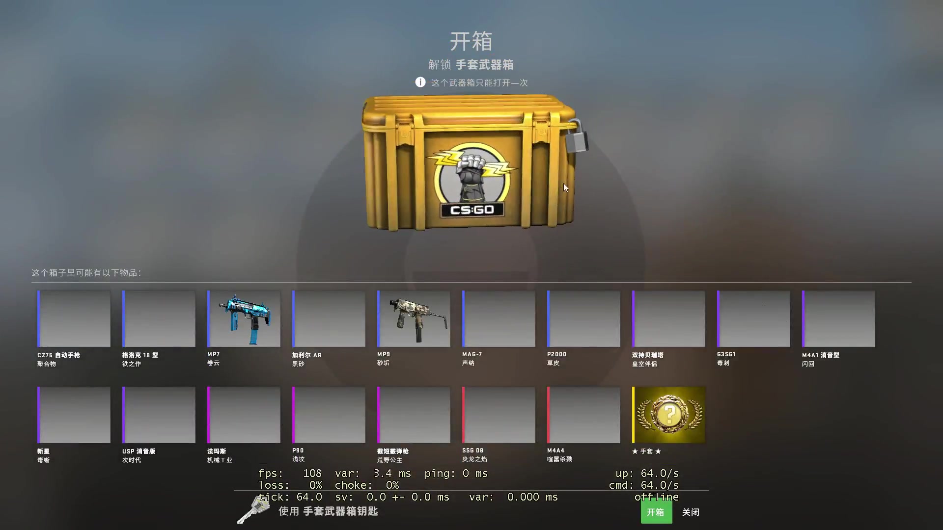 csgo终极白给戒赌视频第二期10手套箱子内含roll