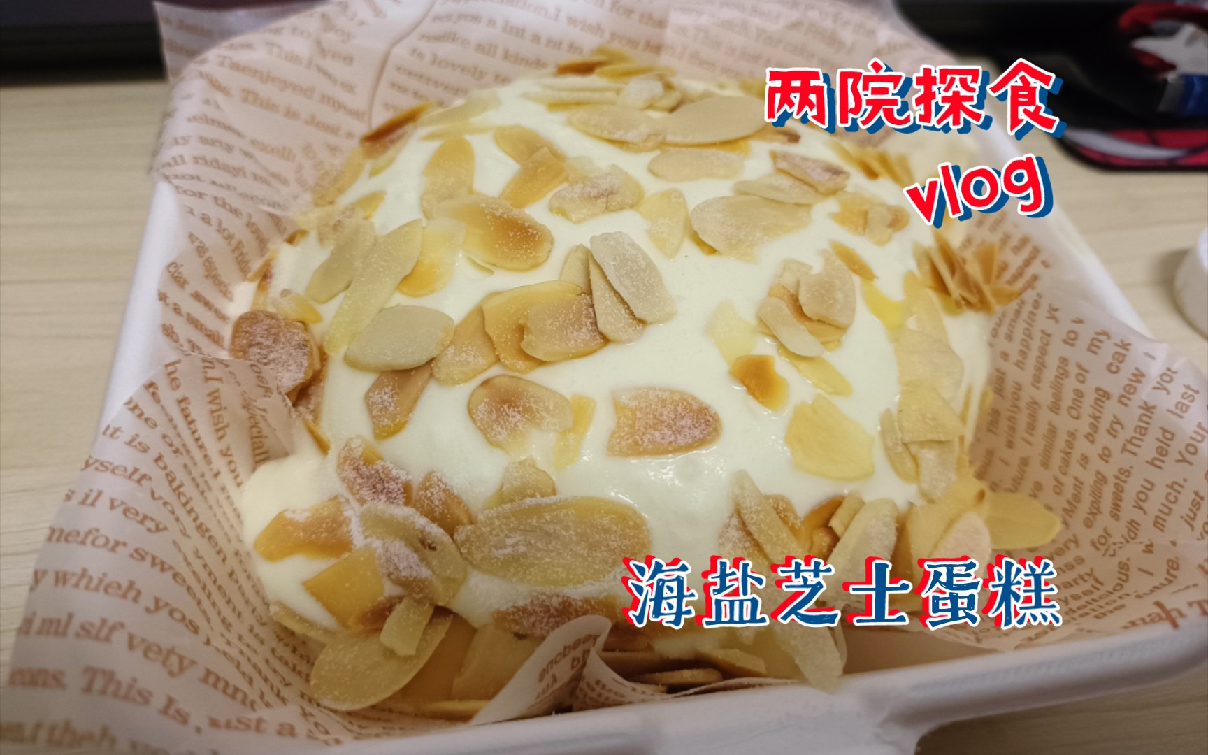 儋州两院校区探食记//吃吃又逛逛的日常,还偶然发现两家咖啡店!哔哩哔哩bilibili