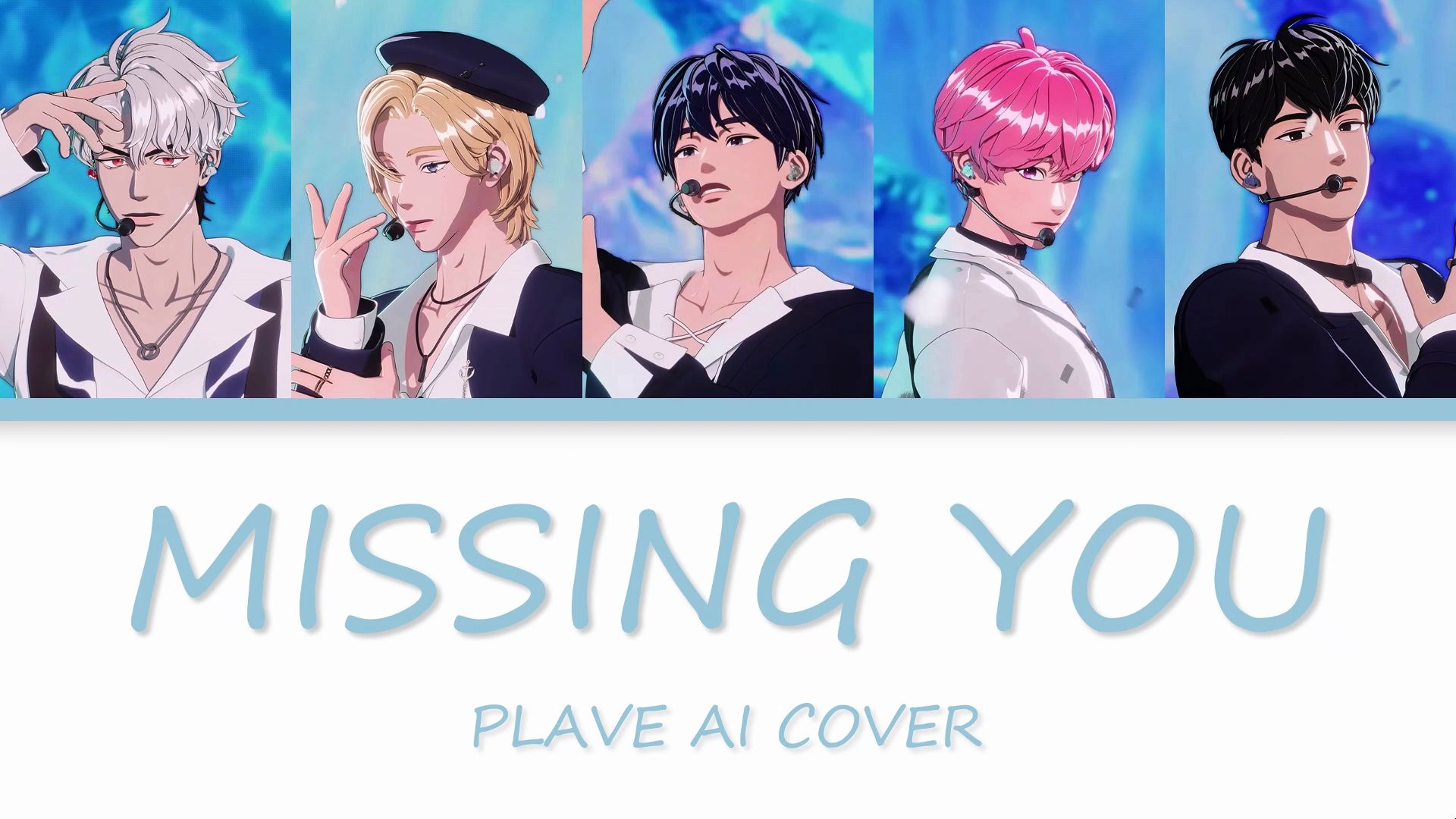 [图]【AI COVER】PLAVE—《想念 (Missing You)》（原唱：BTOB）