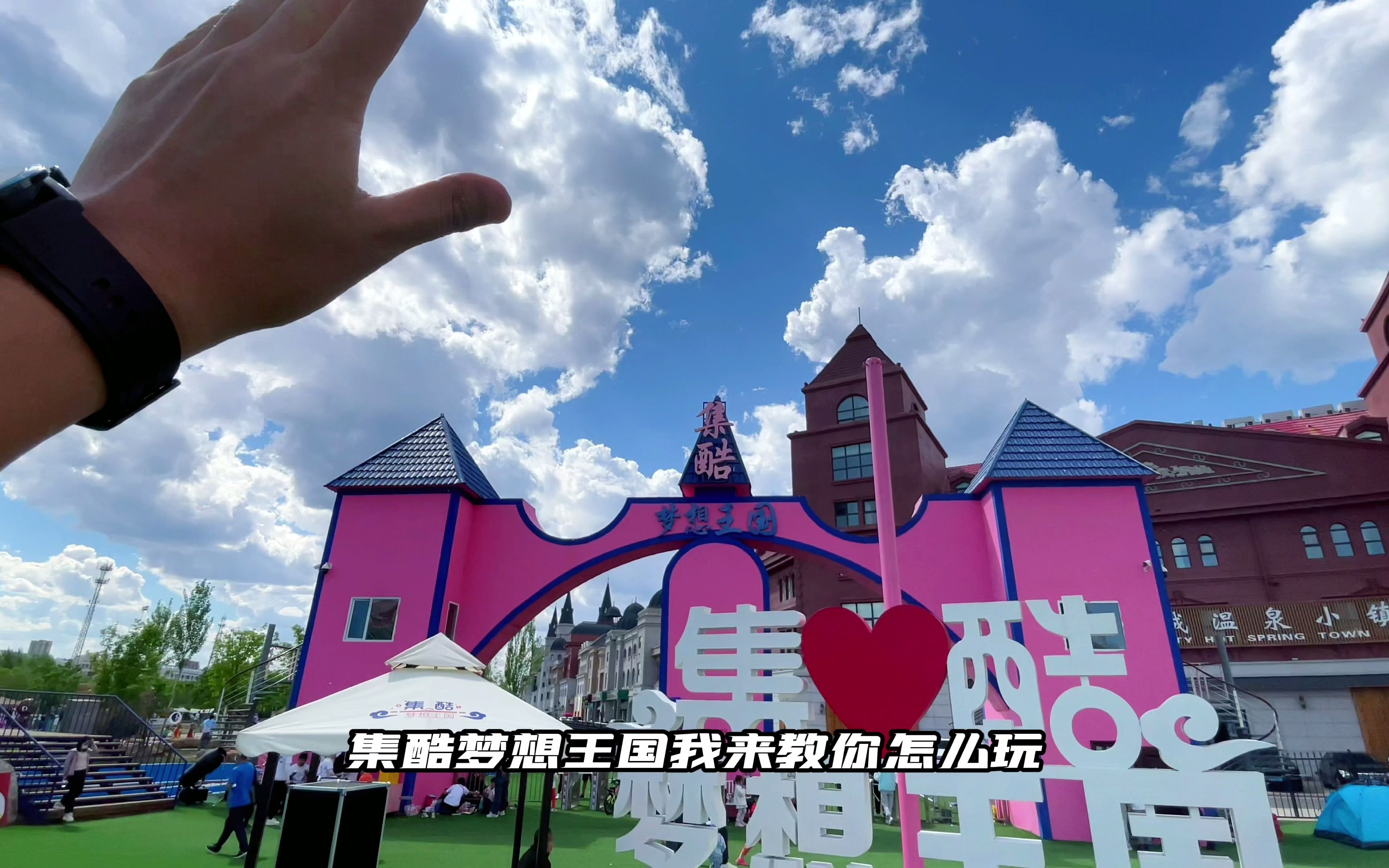 哈尔滨新来的集酷梦想王国,盘点打卡攻略